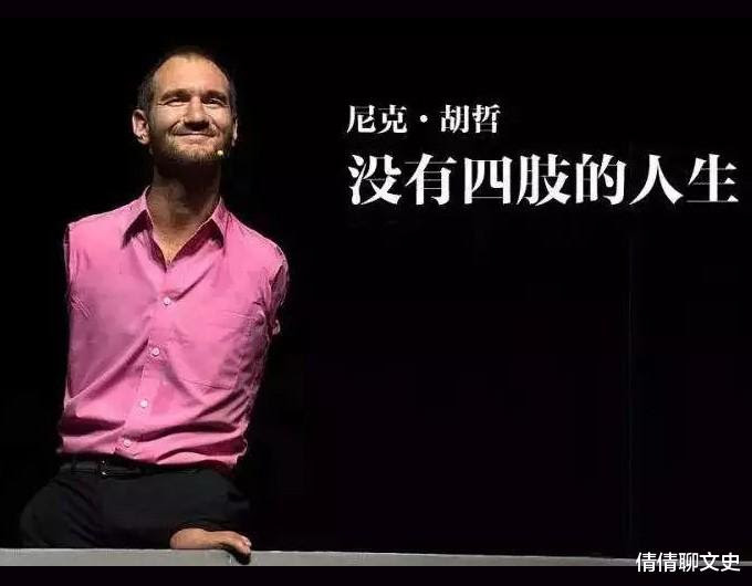 无四肢的乙武洋匡 结婚15年出轨50人 离婚后与岁混血美女相恋 历史资讯 历史故事网