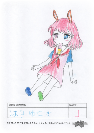 みんなのギャラリー ｆｕｋｕｓｈｉｍａいのちの水 ひとりの子のいのちを救うために