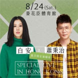 容祖兒演唱會2019 | 容祖兒演唱會 | 鄭秀文演唱會2019 | 林海峰是但噏2019 | 鄭秀文 紅館演唱會 2019 | 鄭秀文 ...