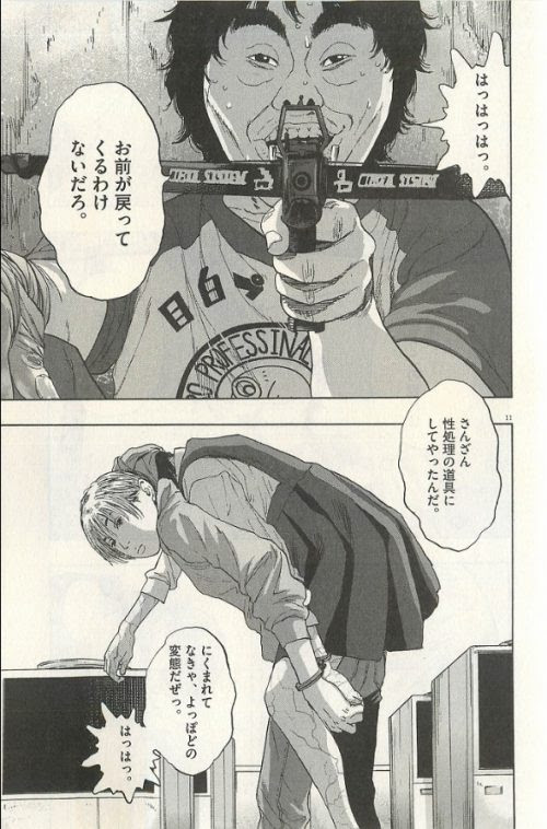 Dqnじゃなくて アイアムアヒーロー ネタバレ 感想 Zqn ゆでたま時々のりたまの映画愛