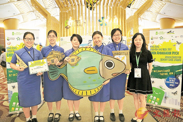 透過演講比賽宣傳「綠活」 英華五女將奪魁 - 香港文匯報
