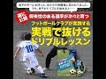 [新しいコレクション] サッカー ドリブル コツ 初心者 243331-サッカー ドリブル コツ 初心者