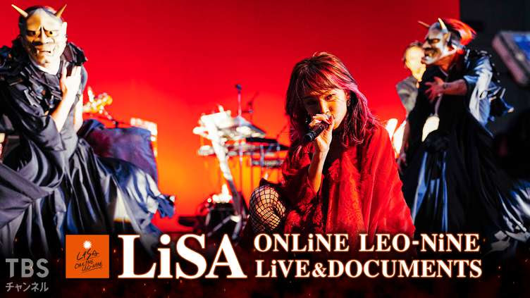 Lisa Online Leo Nine Live Documents 音楽 Tbs Cs Tbsチャンネル