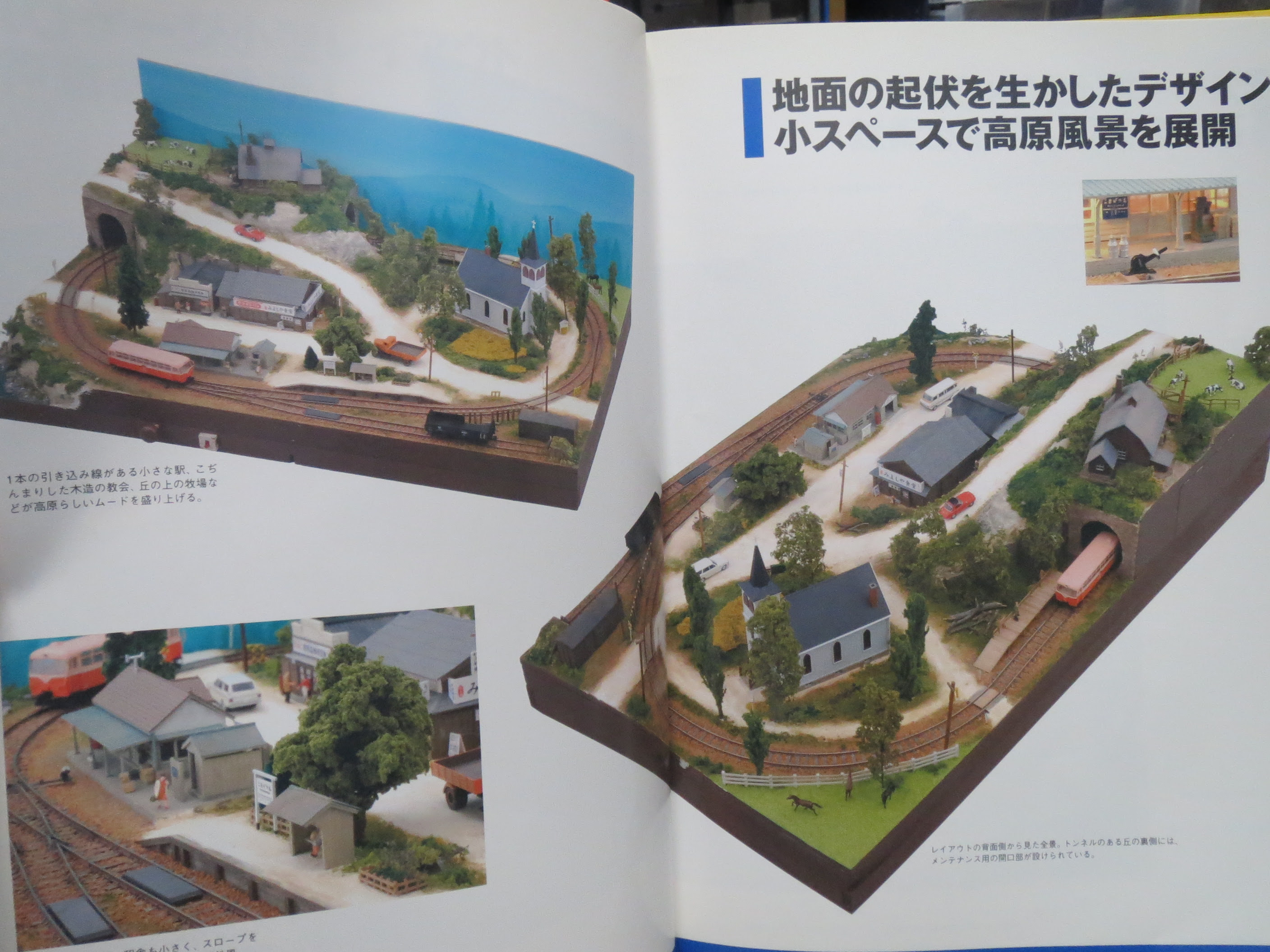 素晴らしいレイアウトプラン集見つけた 鉄道模型のレイアウトは楽しい