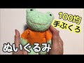 √100以上 手作り うさぎ ぬいぐるみ 作り方 型紙 簡単 304956
