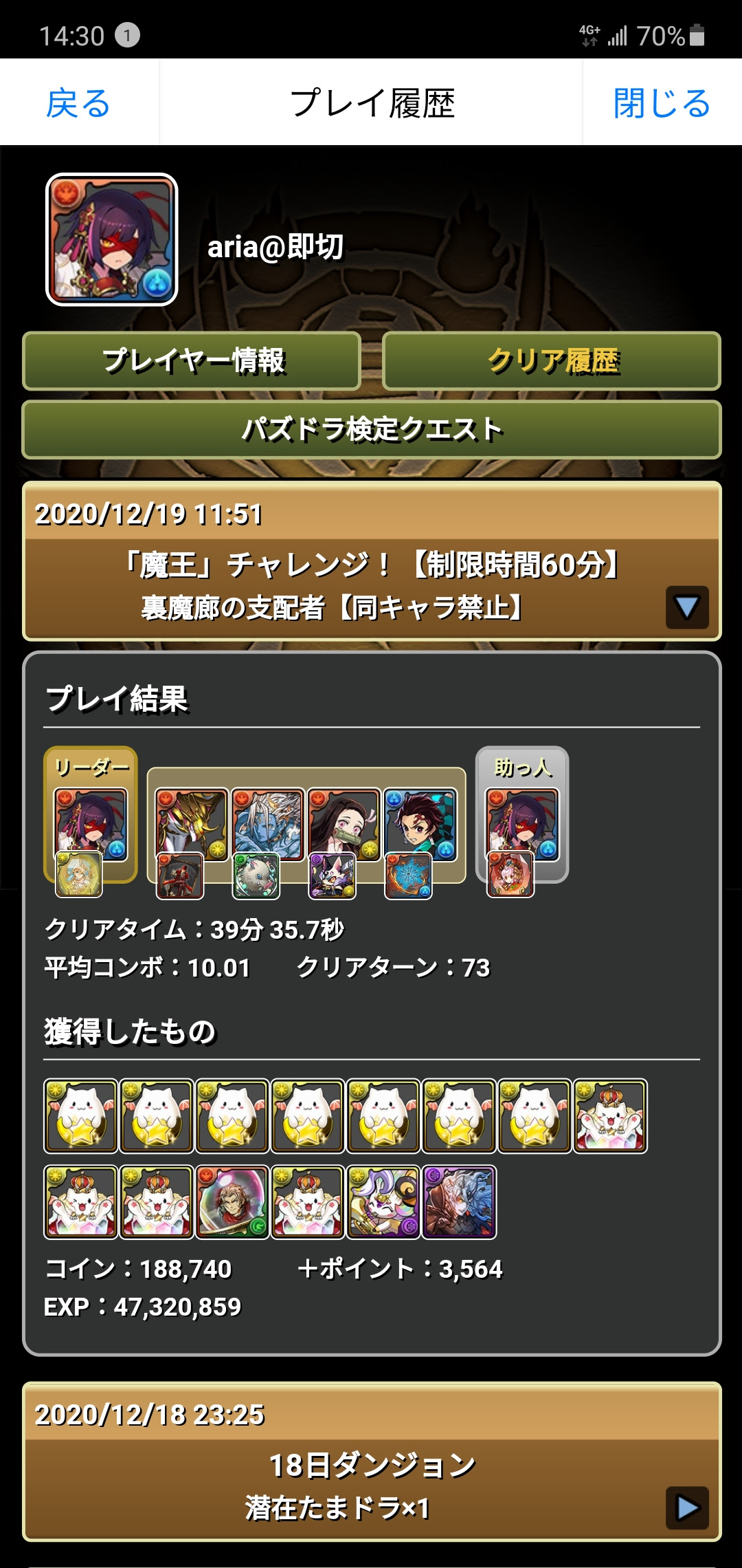 Re 閒聊 裏魔廊火車式神詳解攻略 看板puzzledragon Ptt遊戲區
