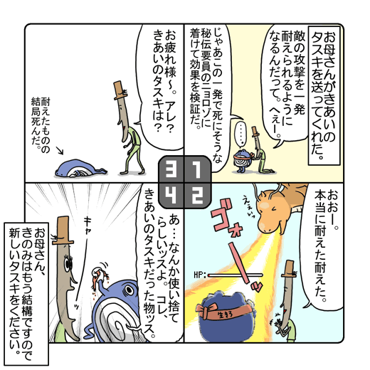 ポケモンhg日記 きあいのタスキ ３ ゲームポンチ