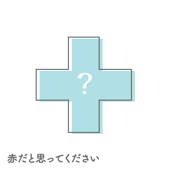 勝手に使っちゃダメ 赤十字マークの取り扱いと本当の意味 いらめも部