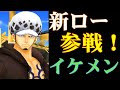 [最も人気のある！] ワンピース ロー ガチャガチャ 290608