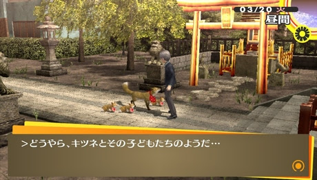 ペルソナ4 ザ ゴールデン プレイ日記19 全てが脂肪になる