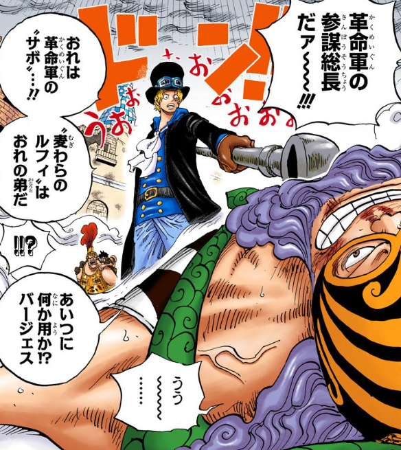 One Piece サボの懸賞金6億ベリー これ まんがとあにめ