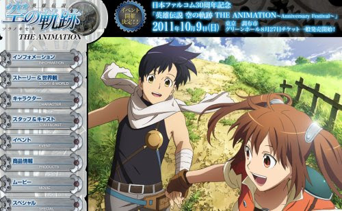 Ova 英雄伝説 空の軌跡 The Animation 冒頭6分の映像ムービーを公開 戦闘シーンがいいね 春が大好きっ