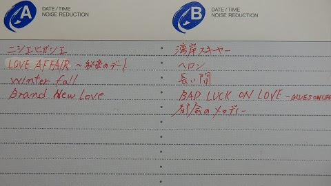 タカラの日々 イチから始めよう 音楽 行楽
