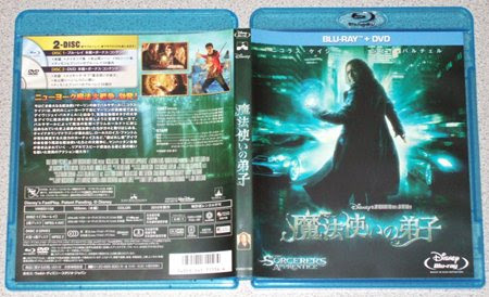 魔法使いの弟子 ブルーレイ Dvdセット Blu Ray Cinema Kingdom Blog