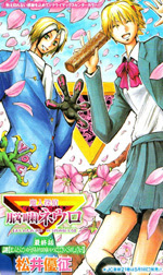 魔人探偵脳噛ネウロ最終回 Moon Chronicle