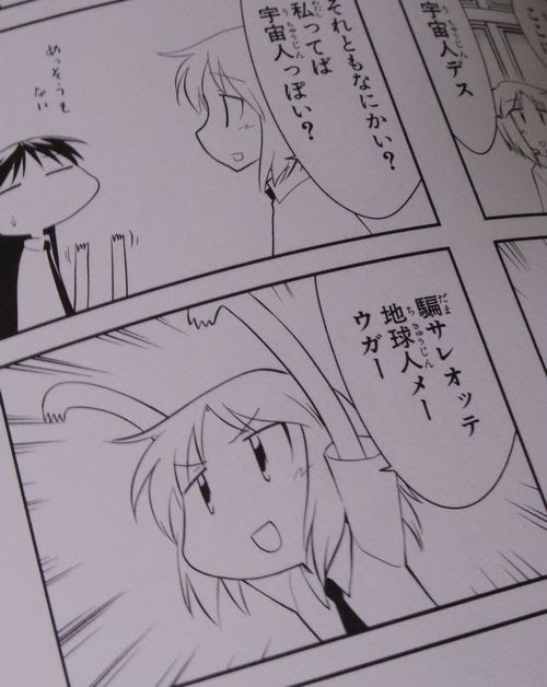 ヘタレ者の玩具日記 マンガ感想 スケッチブック 10巻