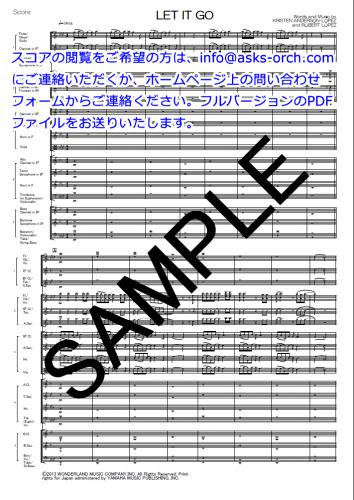 オーケストラ 弦楽器楽譜販売 Asks Orchestra Let It Go ディズニー映画 アナと雪の女王 主題歌 コンバーチブルアンサンブル