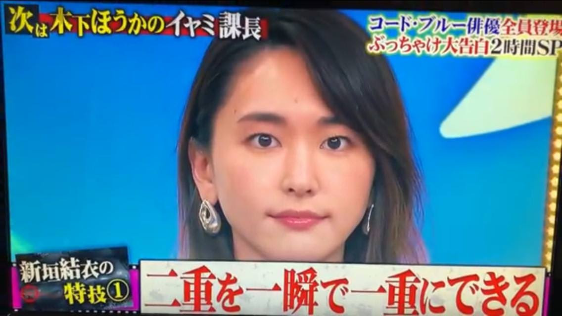 画像あり ガッキーが一重になった結果w 遊び大好きまとめ