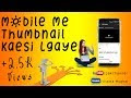 Mobile Me Video Par Thumbnail kaise Lagaye