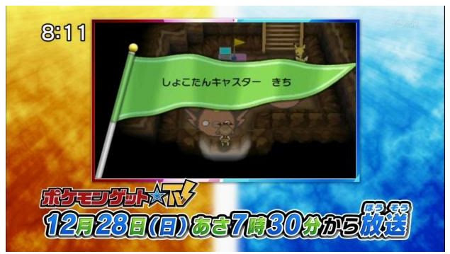 ポケモンoras しょこたんの秘密基地のqrコードがポケテレで公開 ポケモン剣盾 ソードシールド 攻略 最新情報 Pokemon Times