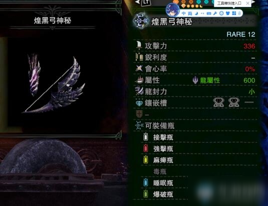 怪物猎人世界冰原 煌黑龙弓怎么样煌黑龙弓属性图鉴 怪物猎人世界 九游手机游戏