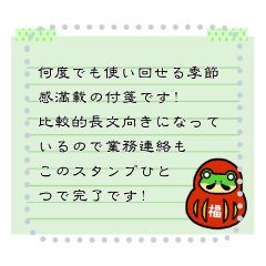 うざいカエルのスタンプ 季節の付箋ver Lineスタンプ Yuu