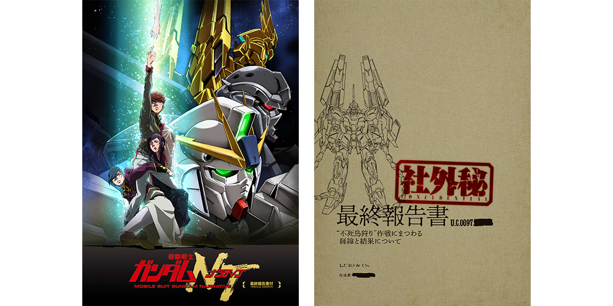 劇場販売グッズ 機動戦士ガンダムｎｔ ナラティブ 公式サイト