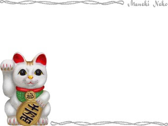 招き猫 マネキネコ のイラスト 条件付フリー素材集