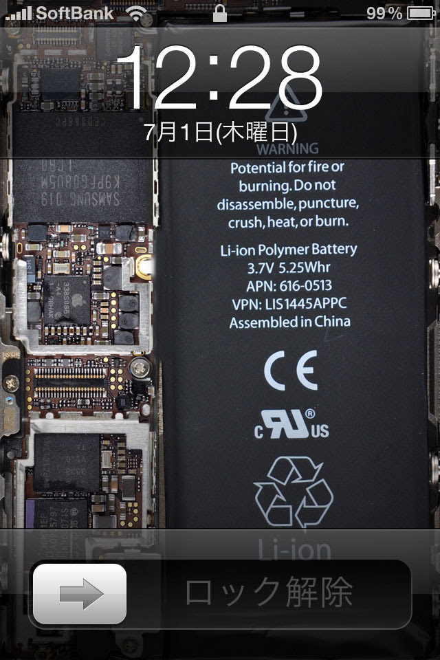 修正版 Iphone4 中身壁紙