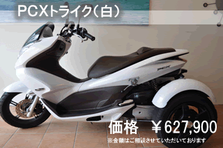 トライク製作販売のblue Sky Resort ブルースカイリゾート 沖縄県糸満市