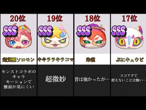 動画 ぷにぷに タップでデカぷにランキング 自分の独断と偏見 ぷにぷにチューブ