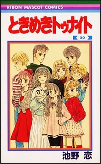 80年代 りぼん 絶対にはずせない懐かしの名作少女漫画 ブックオフオンラインコラム