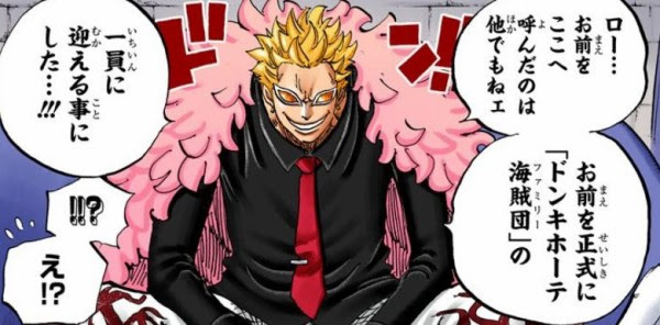 ワンピース ドフラミンゴの懸賞金は７億レベル 海賊王に俺はなる ルフィの冒険 One Piece