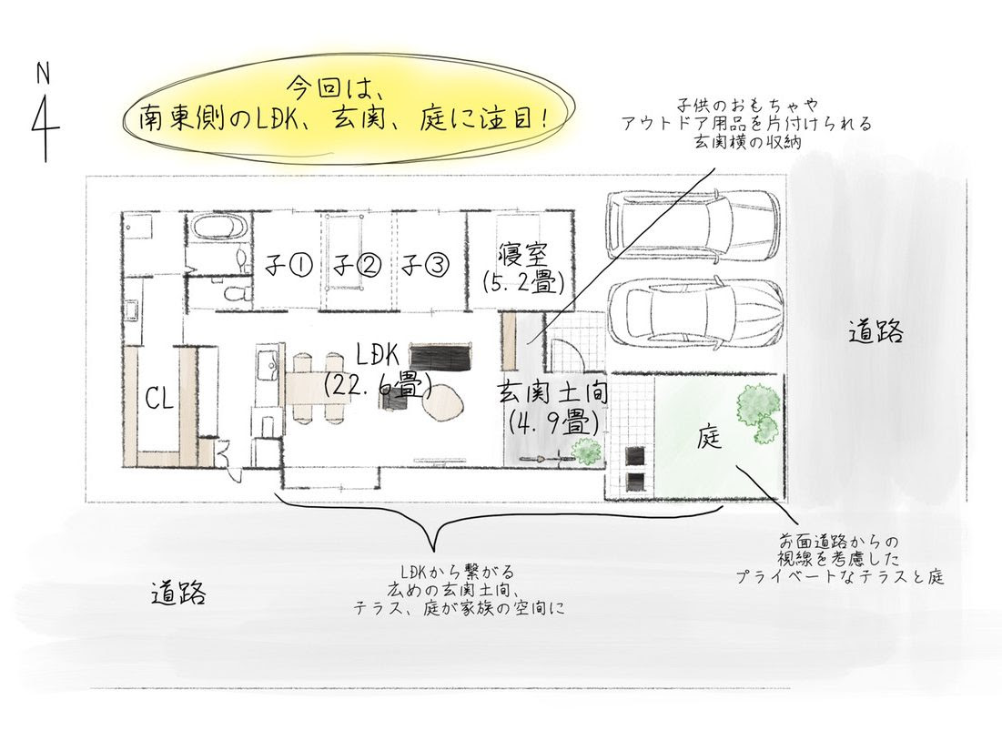 玄関土間のある家 沖縄の注文住宅 ファミリーボックス 一級建築士事務所