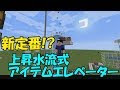 【印刷可能】 マイクラ 海藻 エレベーター 168054-マイクラ 海藻 エレベーター