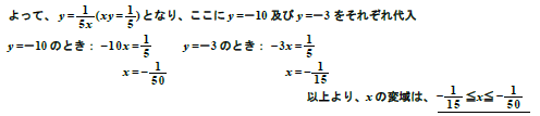 中学 数学 定期テスト対策