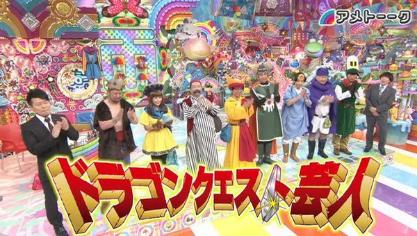 14年12月4日放送 ドラゴンクエスト芸人 アメトーーク ドラクエ10 Dqx ドラクエ10 アス通 攻略ゲームブログ アストルティア通信