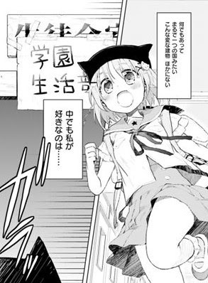 がっこうぐらし 1巻 内容 感想 ネタバレ注意 だまされた 萌え日常と見せかけたゾンビサバイバル漫画 アニメ 漫画 ソーシャル芸能へんしゅう部