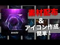 画像 かっこいい アイコン フリー素材 285726