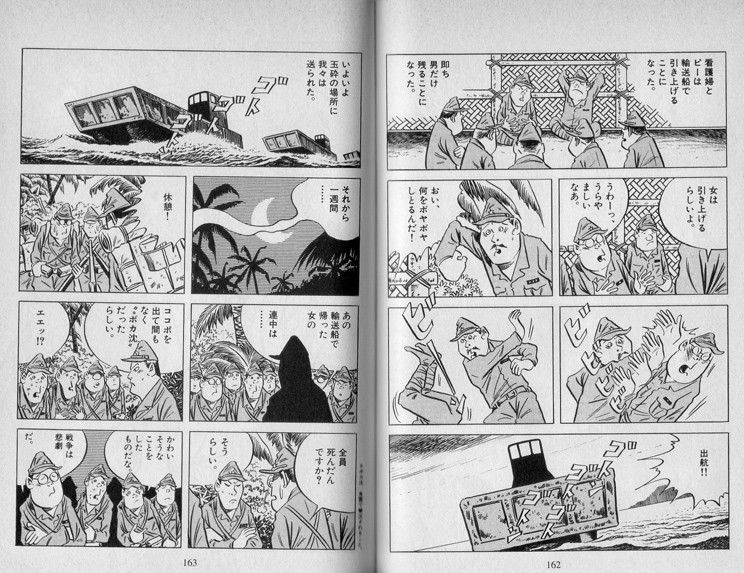 水木しげるの戦争体験記が生々しすぎる ジャングリラ速報