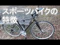 √99以上 シティサイクル ママチャリ 違い 209388