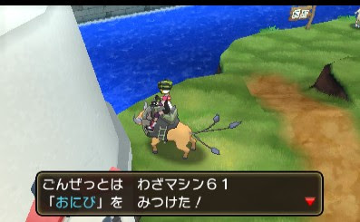 わざマシン入手場所一覧51 75