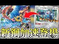 ジバコイル ポケカ ギガマ���ネット 240435-ジバコイル ���ケカ ギガマグネット