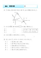 ドリルズ 小学4年生 理科 の無料学習プリント理科 夜空の星