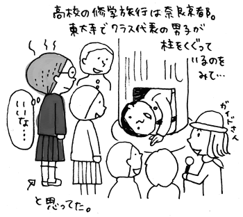 大仏の柱くぐり イチゴイチエ