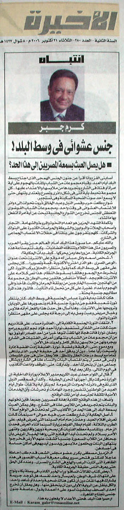 el kalb karam