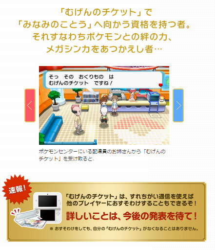 Orasでのむげんのチケットはおすそ分け可能 Noelのグラスフィールドwwwwwwwwwww