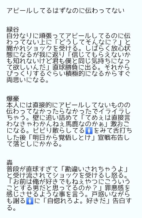 報道 組 緑 受け 小説