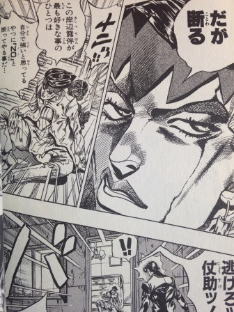 ジョジョの奇妙な冒険 第41巻 ハイウェイ スター Nk Library プロファイリング