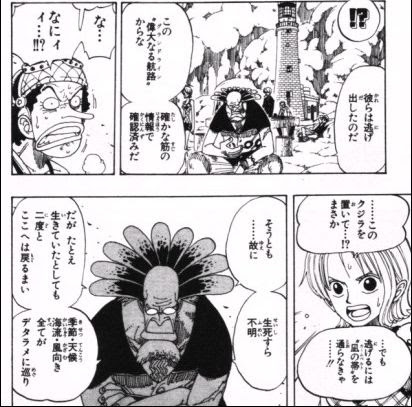 第１０４話 約束の岬 Onepiece ひとつなぎの大秘宝 Onepiece ワンピース ひとつなぎの大予想